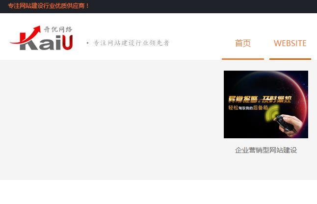 jQuery網(wǎng)站建設(shè)公司導(dǎo)航