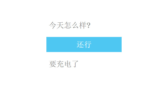 CSS3文字滾動通知動畫