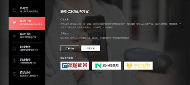 jQuery滑動(dòng)切換全屏選項(xiàng)卡