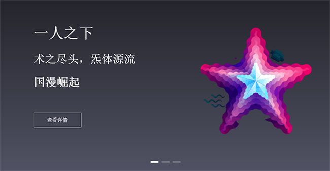 jQuery圖片配文字動(dòng)畫切換