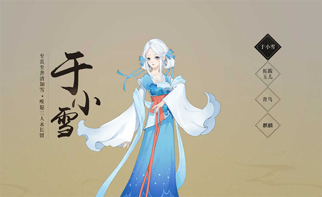 jQuery游戲人物圖片切換