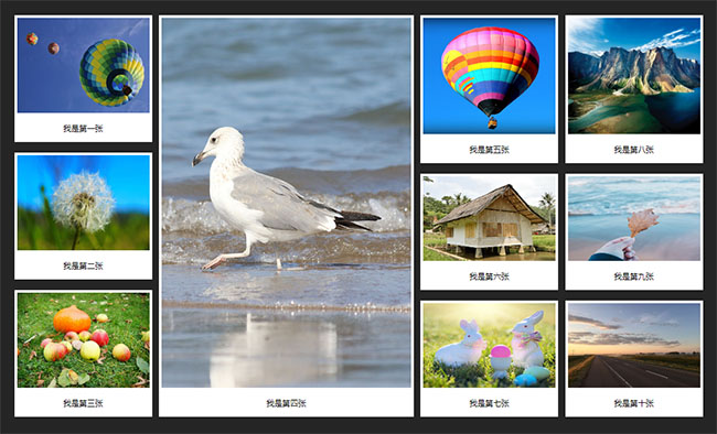 JS可拖拽圖片網(wǎng)格排列布局