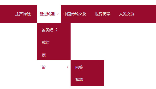 純CSS3制作紅色下拉導航菜單