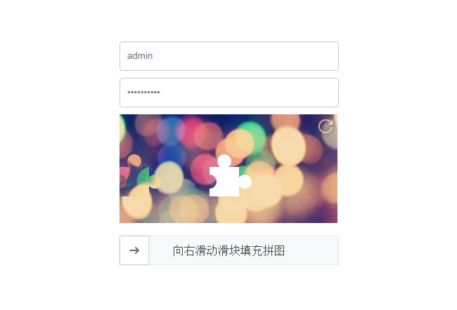 Canvas圖片滑塊拖動驗證碼