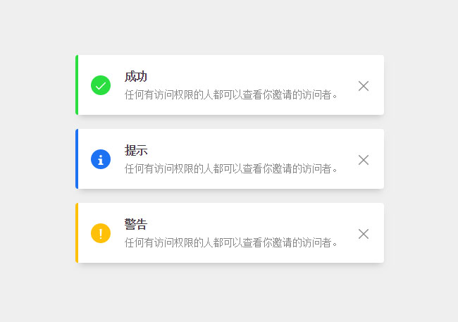 CSS3基于SVG消息提示框樣式