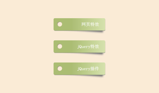 CSS3制作帶陰影貼紙標簽