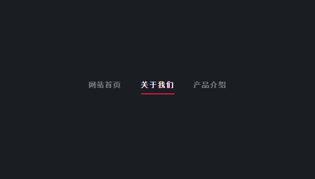 jQuery下劃線動畫導(dǎo)航