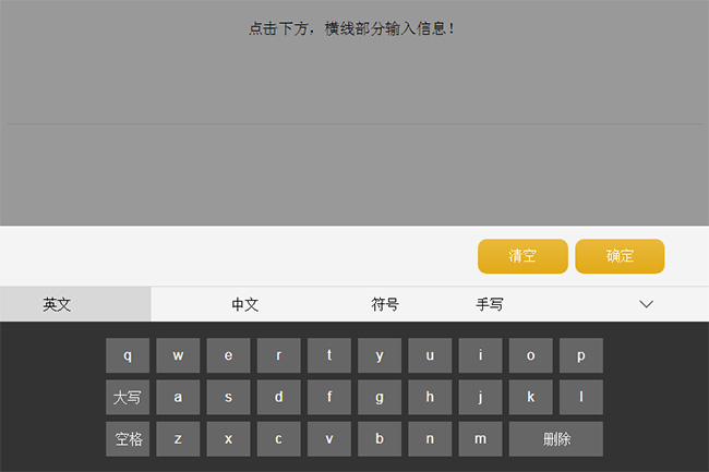 jQuery底部彈出虛擬鍵盤
