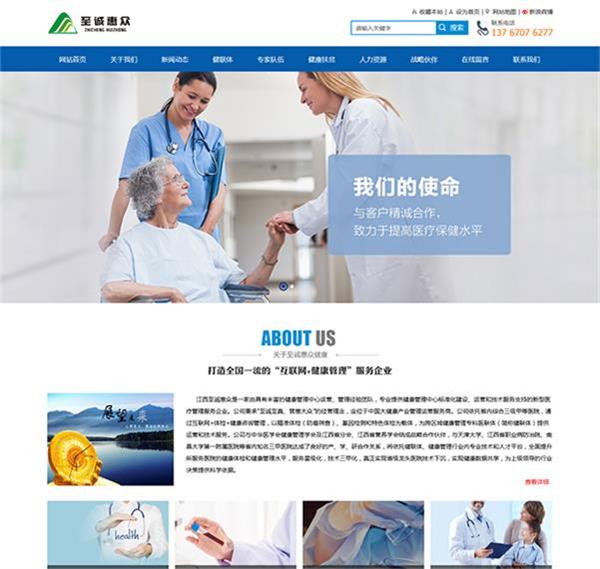 江西至誠(chéng)惠眾健康管理有限公司