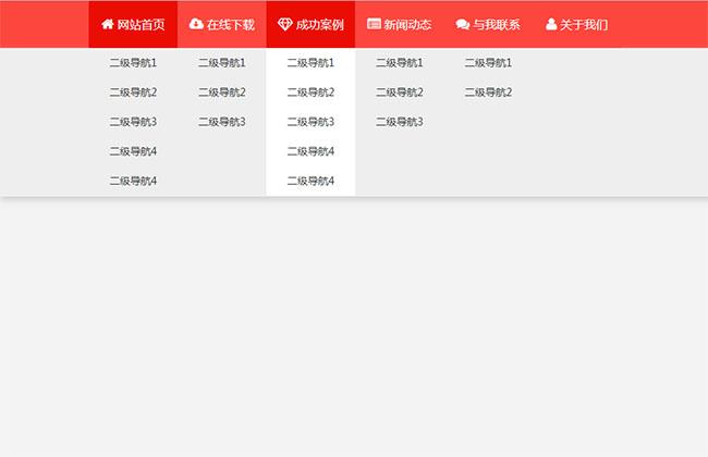 CSS3橫向導航下拉菜單