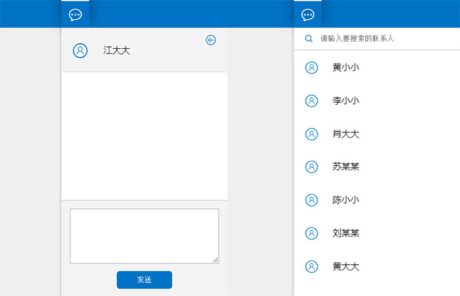 jQuery仿微信電腦版聊天