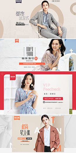 尚都比拉女裝服飾banner海報設計