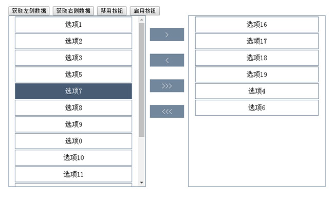 jQuery雙列表左右選擇框