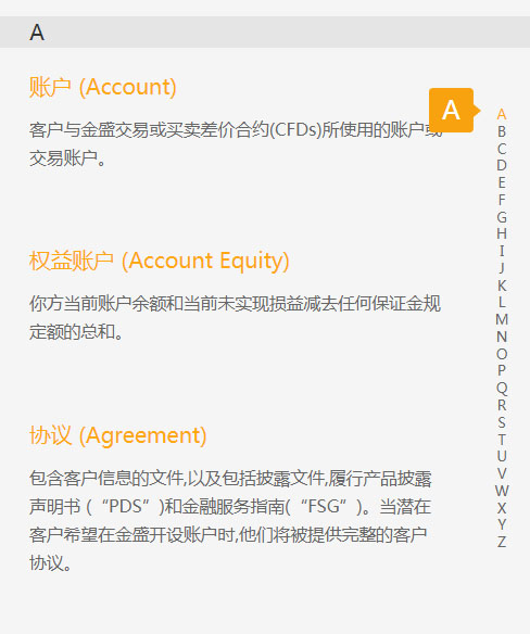 jQuery文章首字母檢索跳轉