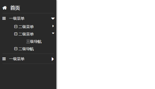 jQuery左側(cè)固定導(dǎo)航下拉菜單