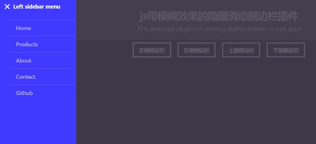 js帶模糊效果的隱藏滑動側(cè)邊欄