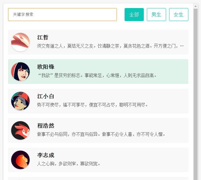 JS關鍵詞搜索選擇篩選