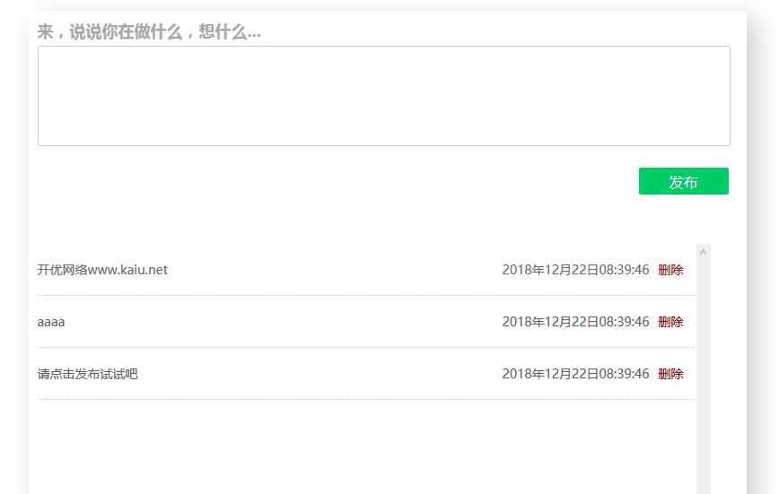 JS評論留言發布表單