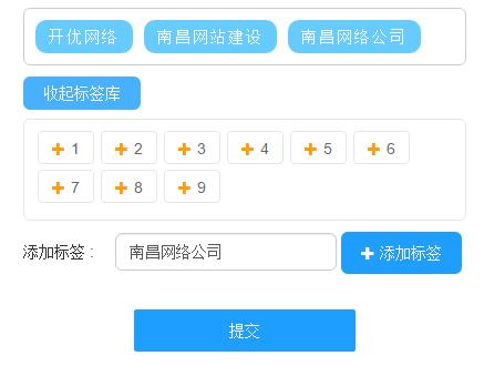 Layer.js點擊創建添加標簽