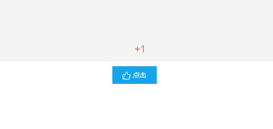 CSS3點贊加一動畫特效