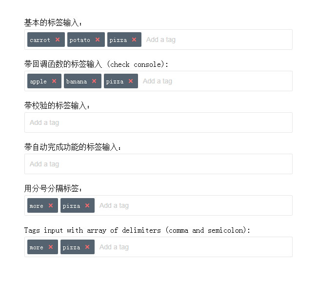 jQuery Input創建標簽
