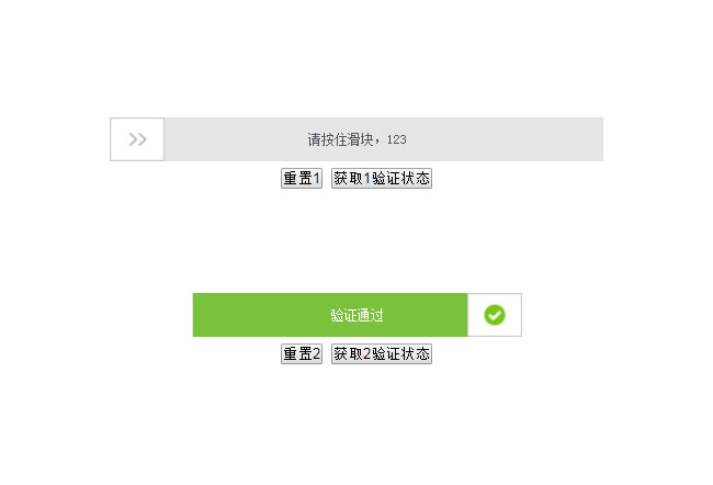 jQuery按住拖動滑塊驗證