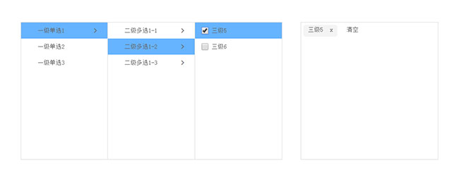 jQuery多級聯(lián)動菜單選中