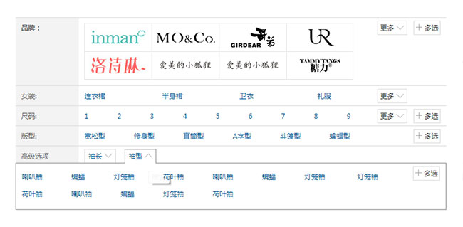 jQuery仿京東搜索條件篩選