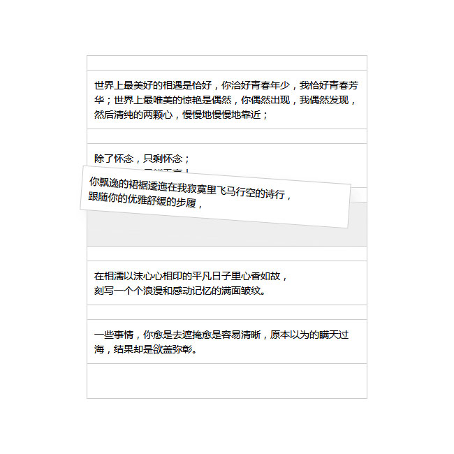jQuery鼠標上下層拖動排序