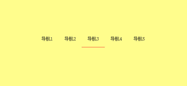 jQuery頁面滾動導航