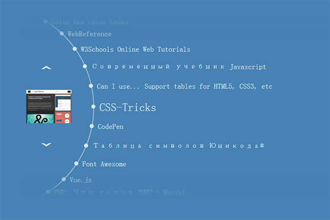 CSS3曲線循環菜單切換