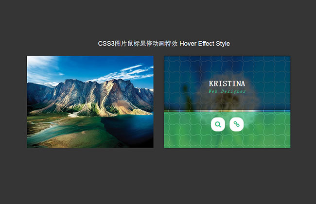 CSS3鼠標懸停遮罩層動畫