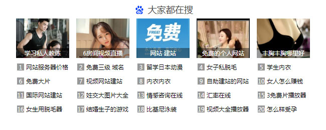 CSS制作仿百度聯(lián)盟廣告