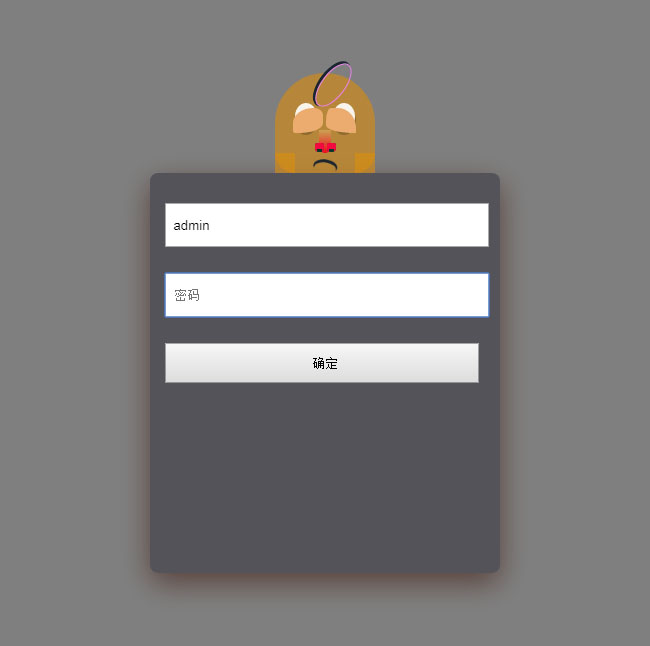 jQuery登錄表單捂眼睛