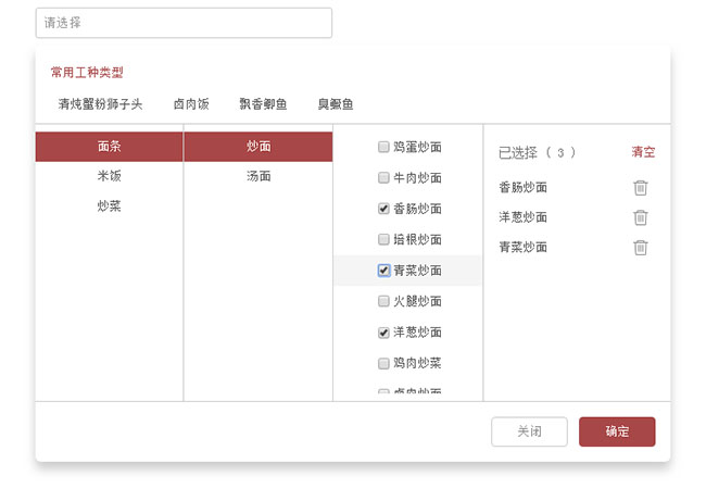 jQuery三級聯動菜單選中賦值