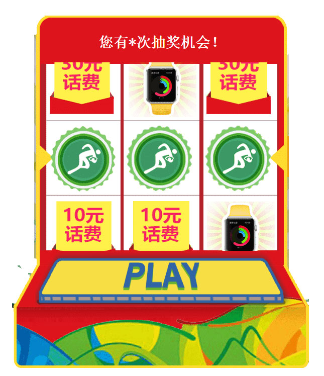 jQuery三排上下滾動(dòng)抽獎(jiǎng)