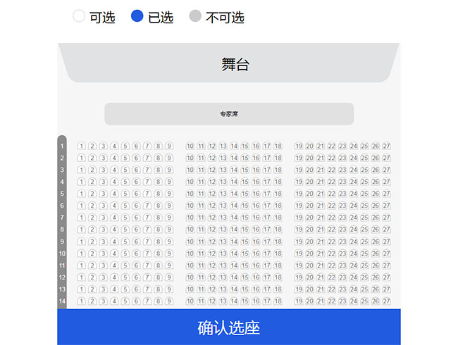 jQuery手機在線選座位