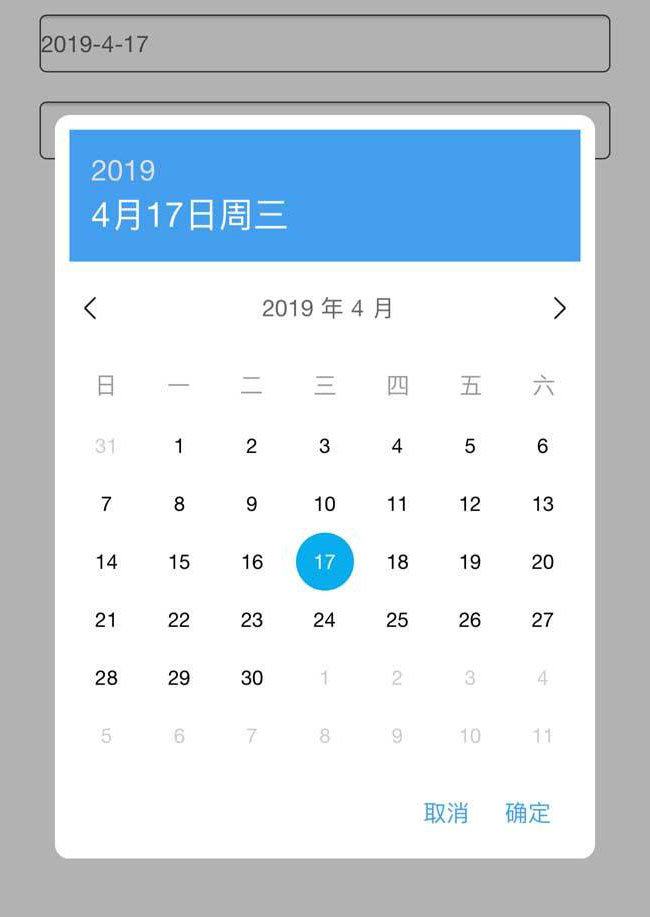 jQuery手機選擇日期日歷