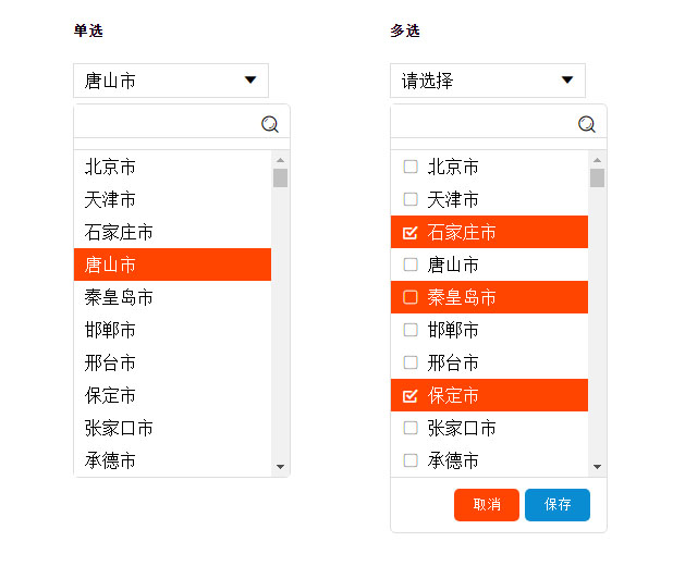 jQuery下拉單選多選城市選擇