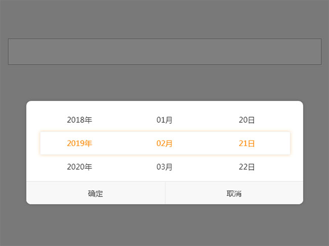 jQuery移動端日期選擇