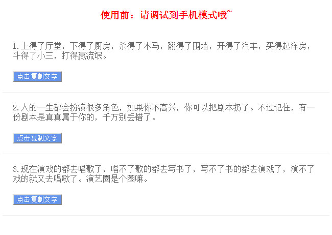 js手機端復制文本到剪切板