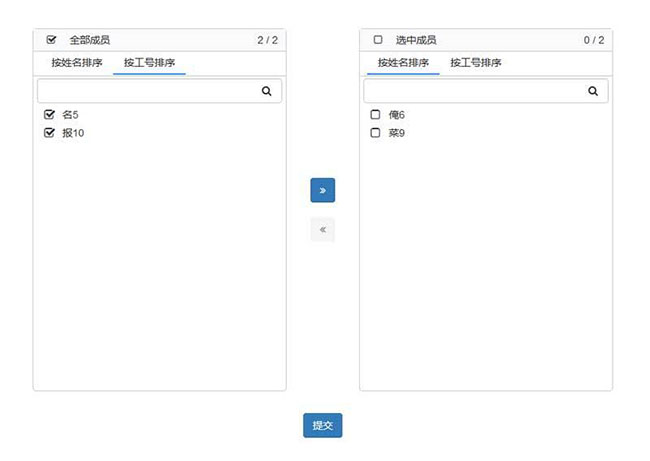JS左右框成員管理