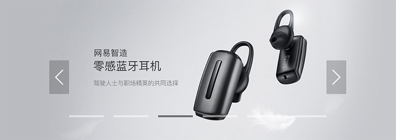 Swiper制作網易智造大氣幻燈片