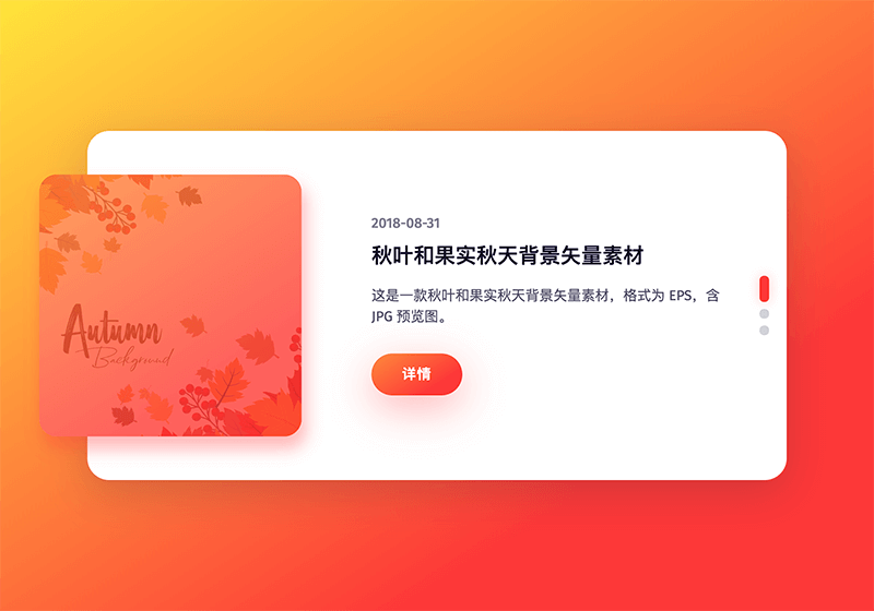 響應式動畫效果博客幻燈片