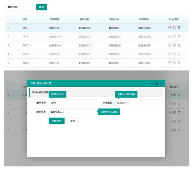 jqGrid表格數據修改刪除