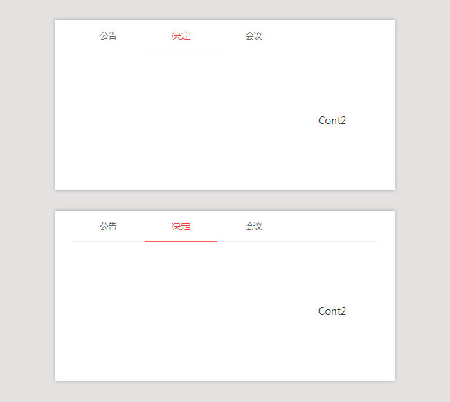 jQuery標簽頁Tab選項卡切換