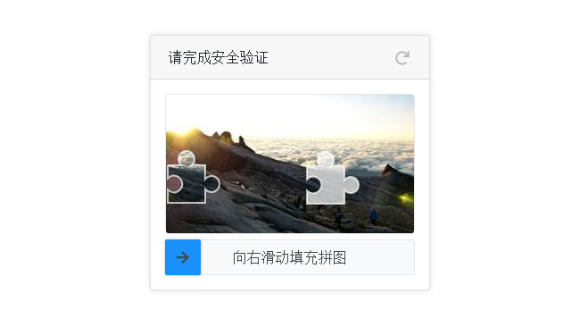 jQuery觸屏滑塊圖片驗證碼