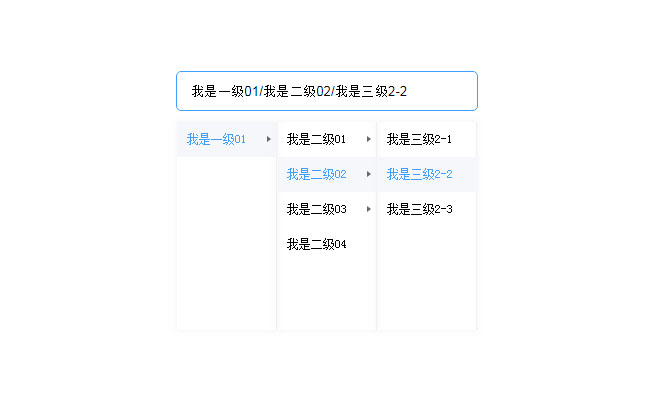 jQuery三級(jí)聯(lián)動(dòng)菜單選擇器