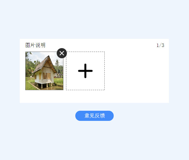 jQuery移動端多圖上傳