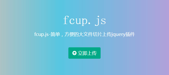 jQuery移動端圖片文件上傳